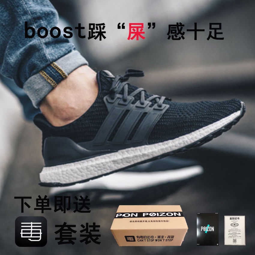 adidas ultra boost bb6149