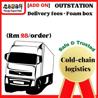 [Add On] Delivery Fee Out Station Only + Foam Box 外坡运费