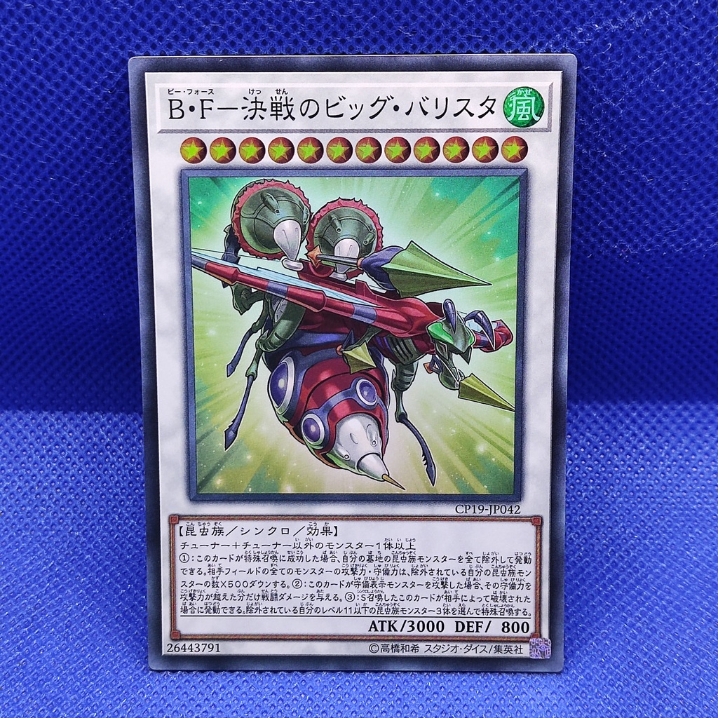 遊戯王 Yugioh Card Cp19 Jp042 Battlewasp Ballista The Armageddon B F 決戰之巨弩砲蜂 Sr 同步怪獸 星數12 風 昆虫族 Shopee Malaysia