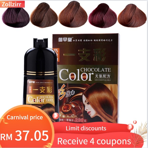 Black Chocolate Brown Wine Red Hair Dye100 正品有防伪 田七酵素洗洗