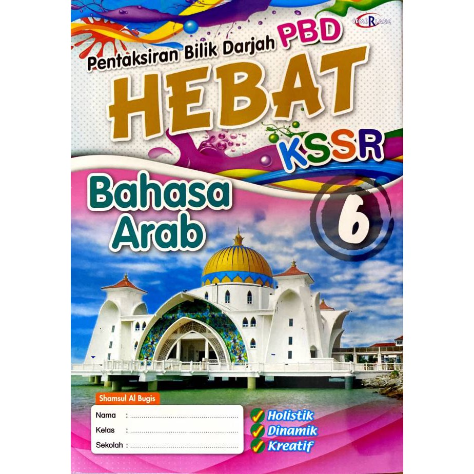 37++ Bilik darjah dalam bahasa arab information