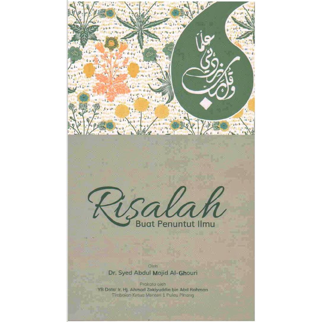 Download 86+ Contoh Surat Surat Al Waqiah Rijal Ahmed Gratis