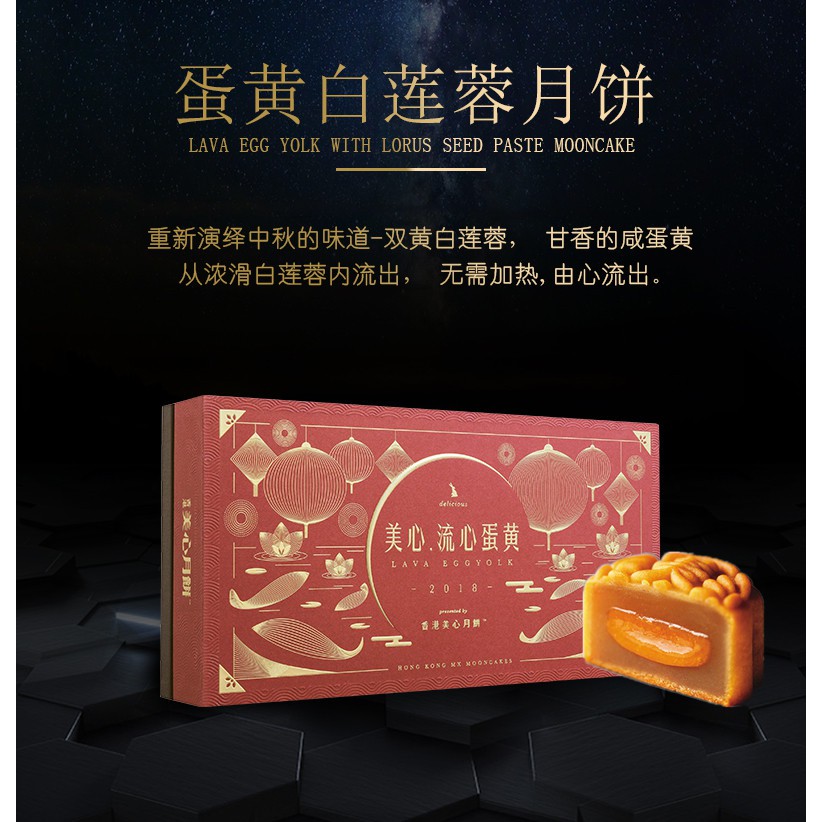 香港 美心月饼 流心蛋黄白莲蓉月饼 Maxims Mooncake Lava Egg Yolk With White Lotus Shopee Malaysia