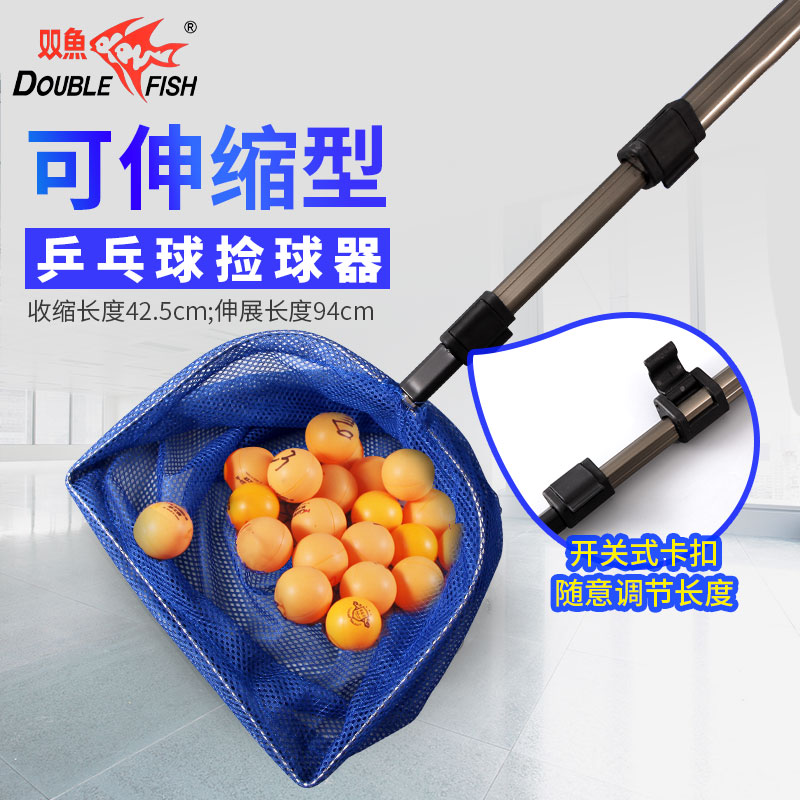 Telescopic Table Tennis Ball Picker Ball Retriever Ball Picker