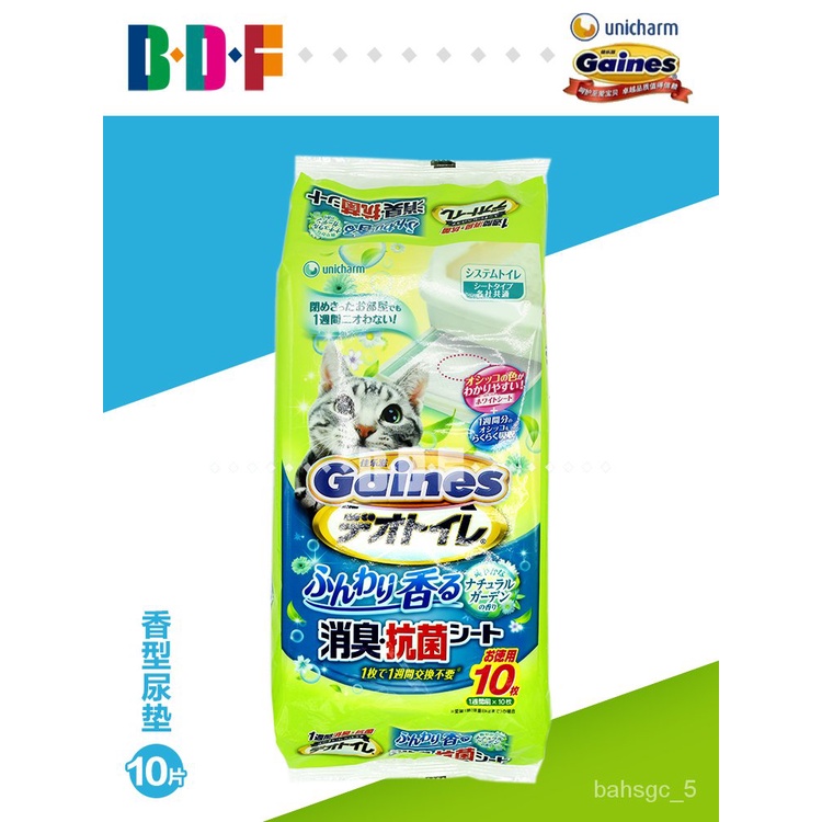 X D Store Diapersbeethoven Pet Japan Jialezi Cat Urine Pad Absorbent Antibacterial Deodorant Litter Box Diapers10piece Shopee Malaysia