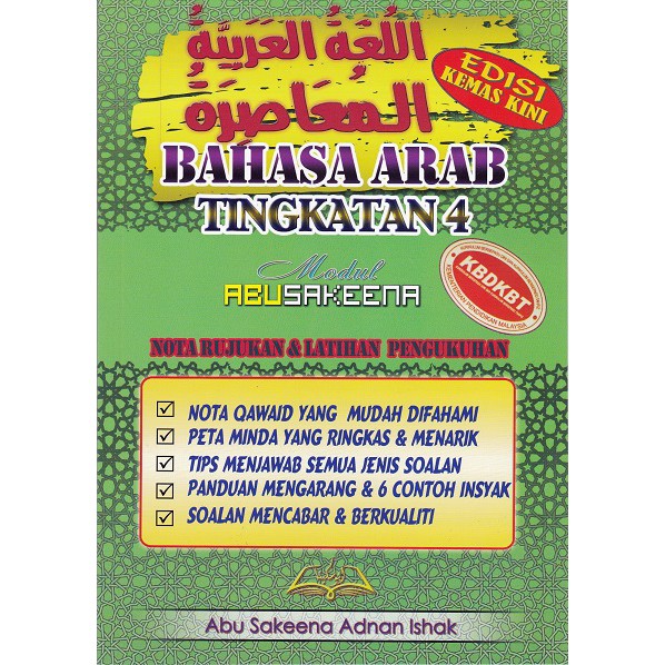 Buku Nota Dan Latihan Bahasa Arab Al Muasirah LAM Tingkatan 4 Modul Abu