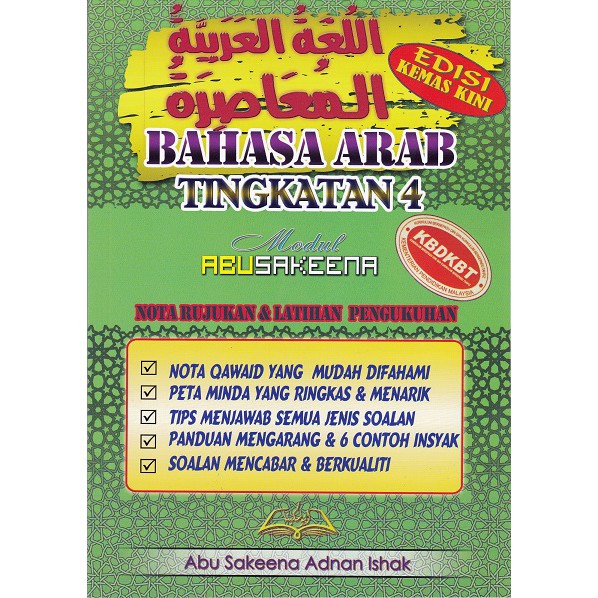 Buku Nota Dan Latihan Bahasa Arab Al Muasirah LAM ...