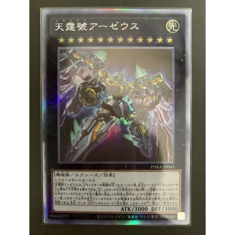 Japanese Yugioh "Negalogia AA-Zeus" PHRA-JP045 Holographic Rare 
