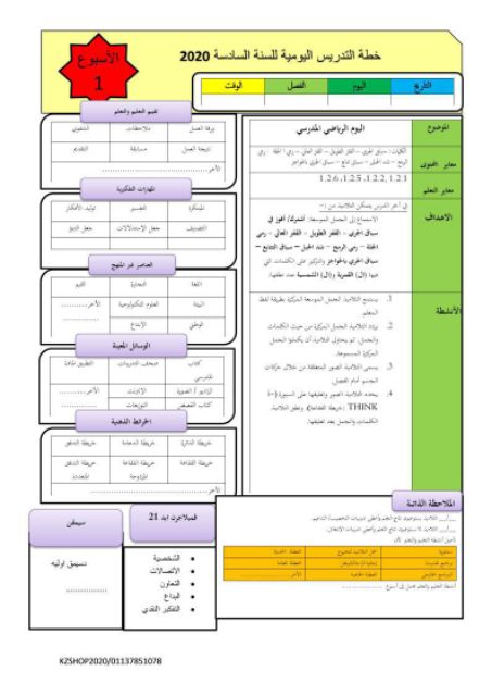 Rph Bahasa Arab Tahun 3 2020