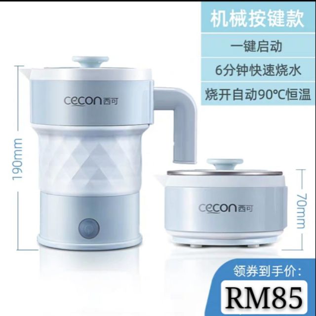 Cecon travel folding electric kettle silicone portable kettle mini small household automatic power off insulation