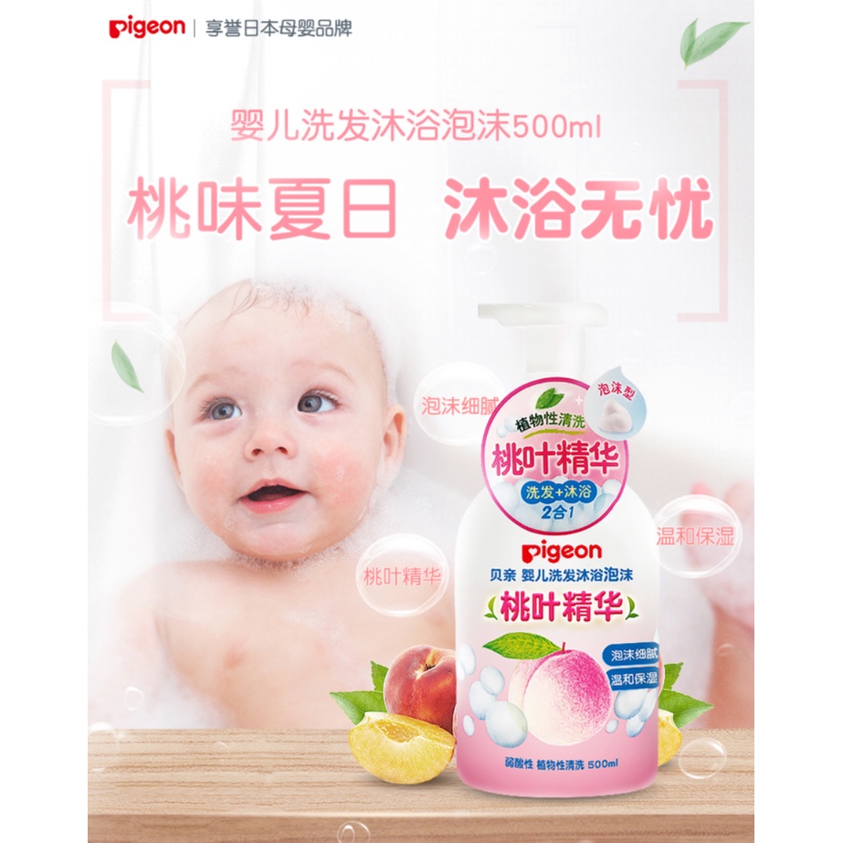 Pigeon Newborn Baby Body Shampoo Baby Head to Toe Shampoo 500ml Shopee Malaysia