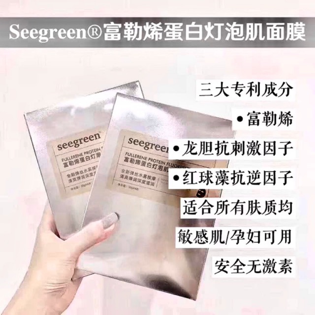 现货ready Stock Seegreen 100 正品可以扫码一盒4片seegreen面膜富勒烯蛋白灯泡肌面膜 Shopee Malaysia