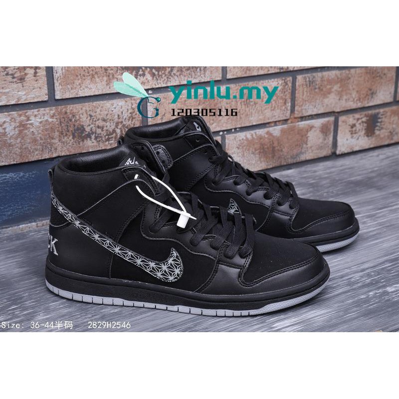 nike sb black bar