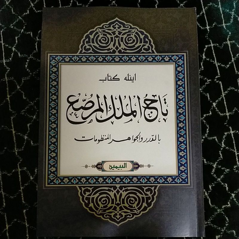 kitab tajul muluk pemakaian segala raja raja | Shopee Malaysia