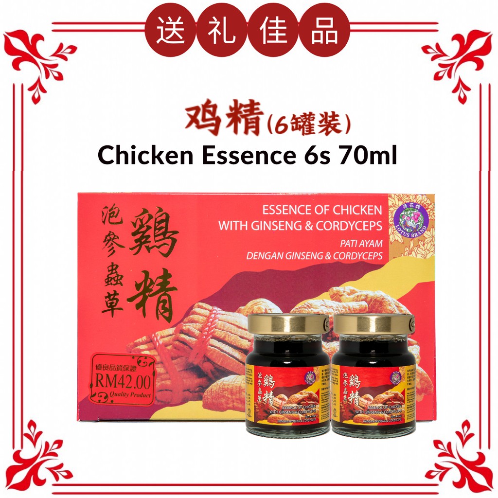 泡参虫草鸡精70g X 6 Bottles Essence Of Chicken With Ginseng Cordyceps Cny Hamper Cny Gift