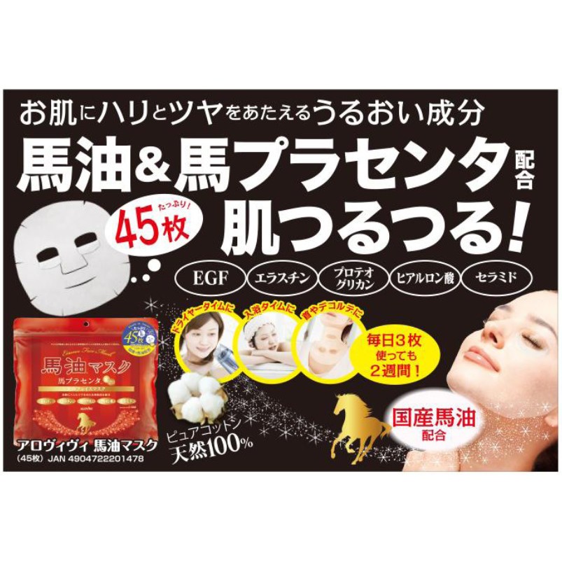 Japan Horse Oil Face Packs Mask Alovivi 45 sheet Shopee Malaysia