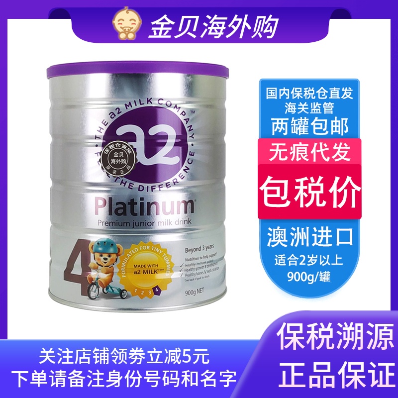 Milk 22 September New Zealand Australia a2 milk powder 4 segment infant formula platinum version A2 protein 900g