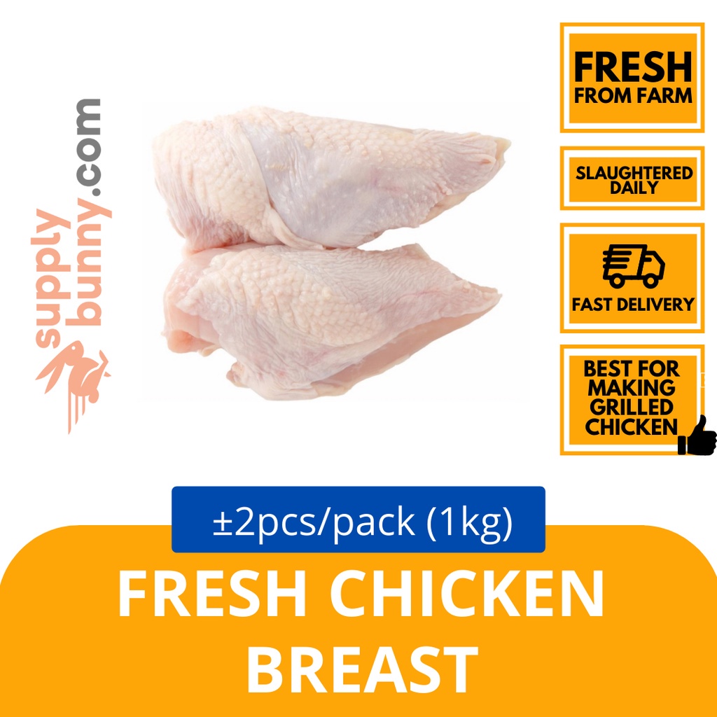 Fresh Chicken Breast 300-400g/pc (sold per kg) 鸡胸肉 DCS Chicken Dada Ayam