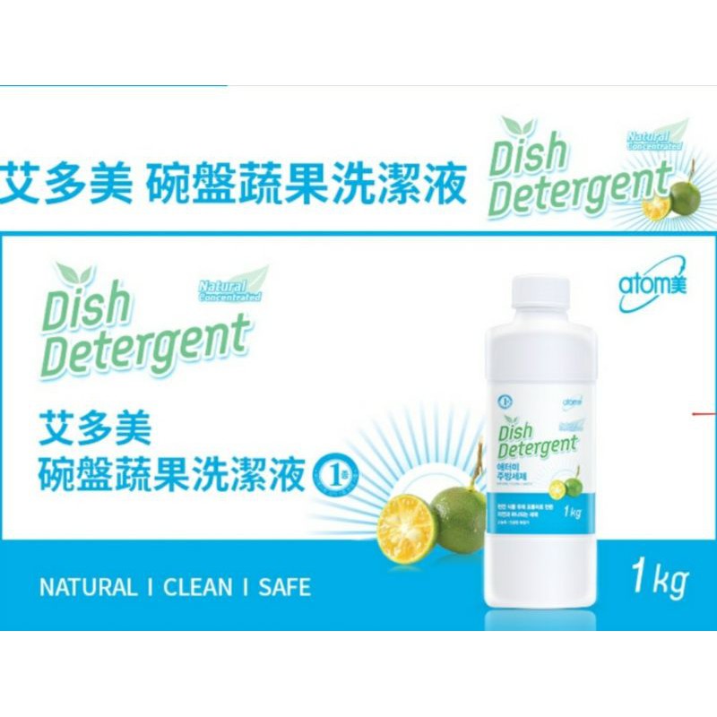 Atomy Dish Detergent蔬果洗碗液(1kg) Shopee Malaysia