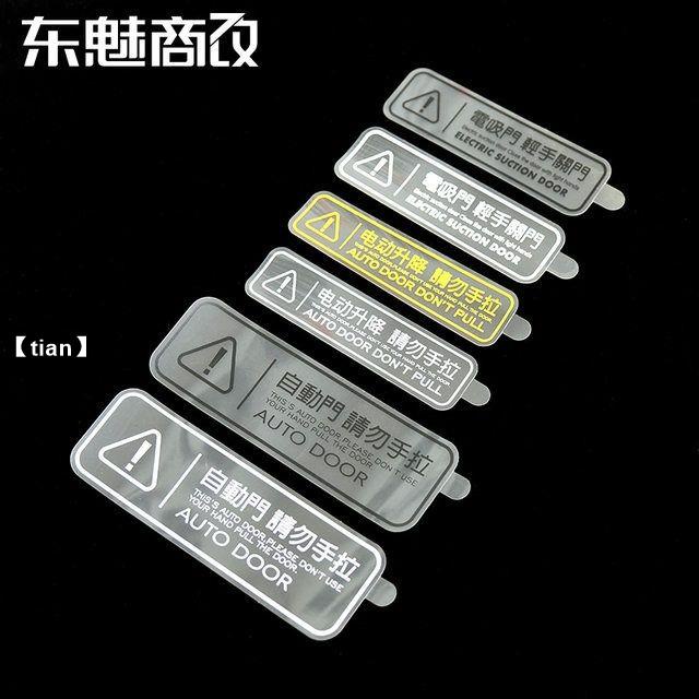 [Reminder Car Sticker] Electric Suction Door Decoration Sticker Lifting ...