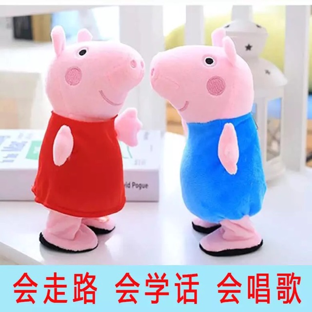 walking peppa pig toy