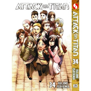 ATTACK ON TITAN (ENG Comic) Vol. 21-34 END