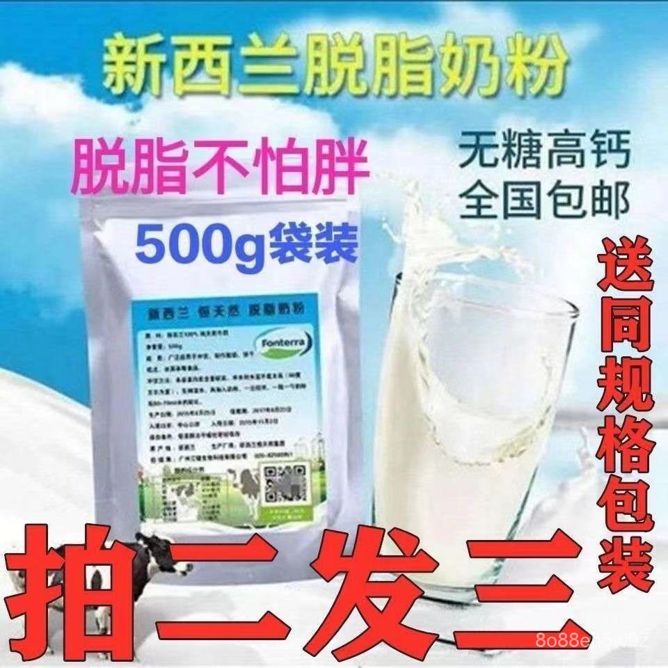 ? Adult Milk Powder New Zealand Fonterra Skim Milk Powder Slimming High Calcium Low Fat Sugar Free Student Adult Milk Powder