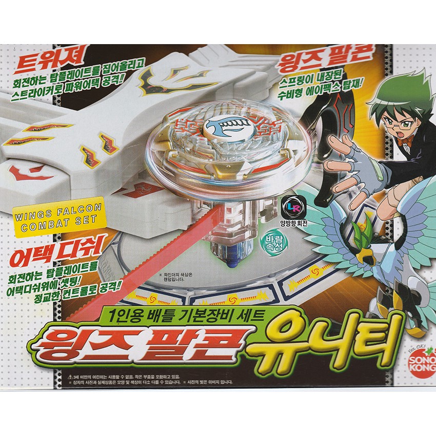 sonokong beyblades