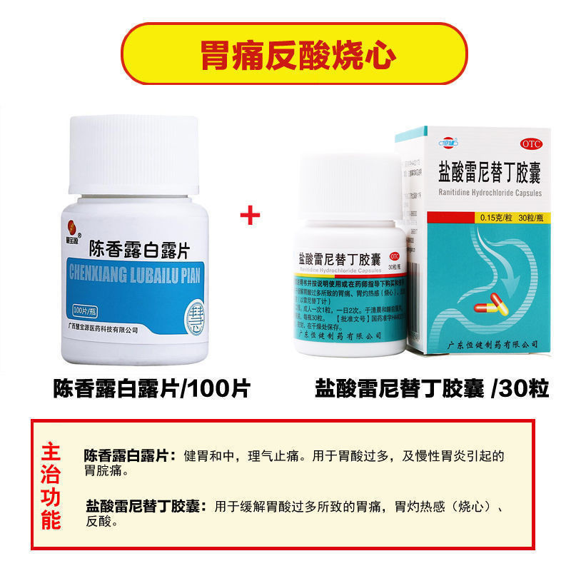 é™ˆé¦™éœ²ç™½éœ²ç‰‡100skesakitan Perut Sakit Perut Refluks Asid Porcine Gastroenteritis Pedih Ulu Hati Perut Kedai Ubat Gastritis Kro Shopee Malaysia