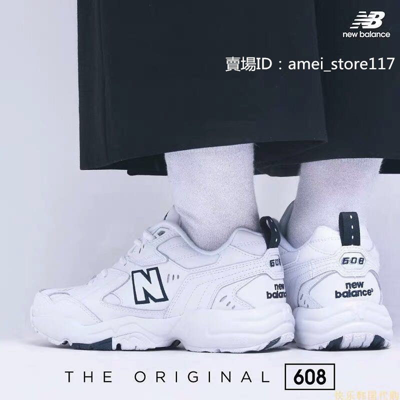 new balance 508