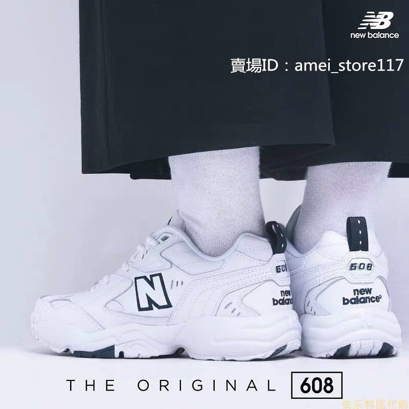 new balance 508 white