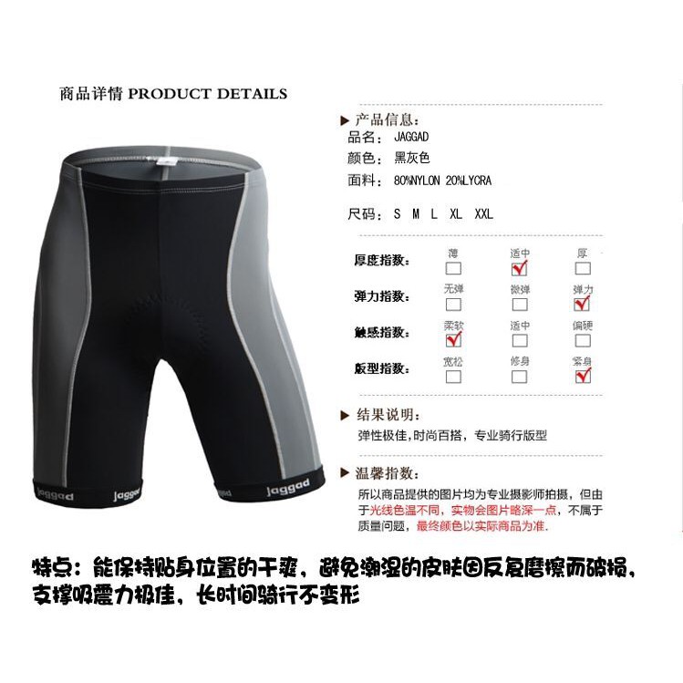 jaggad men's cycling pants