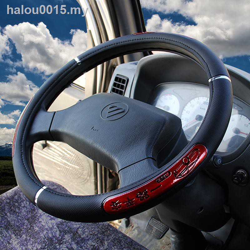 ready stock✌◄۞40 42 45 47 50 cm large cargo truck bus passenger car steering wheel cover Four Seasons handle cover<