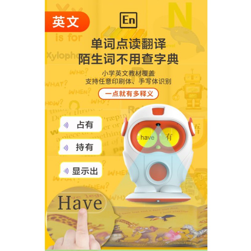 軽量な折り畳み自転車 Luca hero 中国語 英語 DWE絵本読み上げロボット