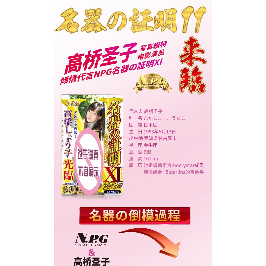 Ready Stock Sex Toy Adult Doll Vibrator Sensitive Fake Pussy Condom 日本名器高桥圣子男用自慰器倒模真阴飞机杯跳蛋性爱情趣成人情趣用品性用品