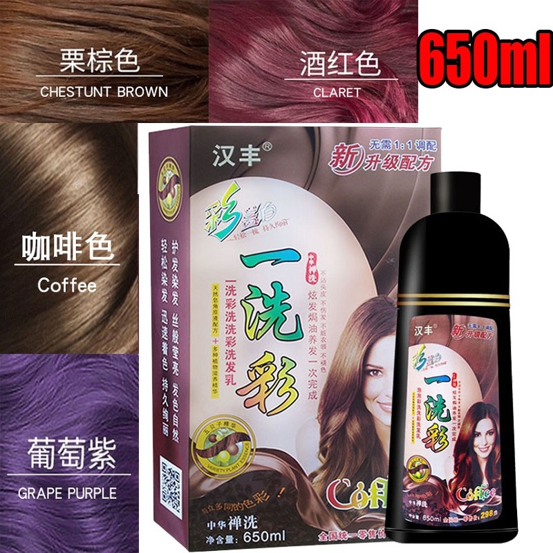 Original Hanfeng 一洗彩汉丰一洗彩彩色染发膏 650ml Natural Color Hair Dye Shampoo 1支黑轻松换发色跟上时尚超简单四种发色让你选 Shopee Malaysia