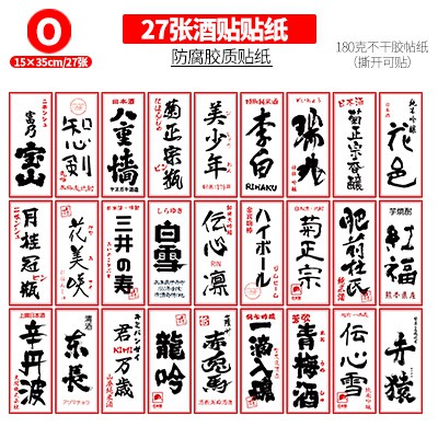Poster 海報來圖定制广告装饰日式居酒屋料理店海报寿司和风装饰画日本料理菜单带背胶酒品贴纸 Shopee Malaysia
