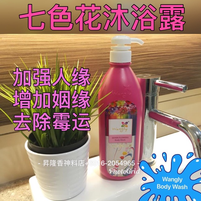 Seven Flowers Body Wash 七色花沐浴露 960ml Shopee Malaysia