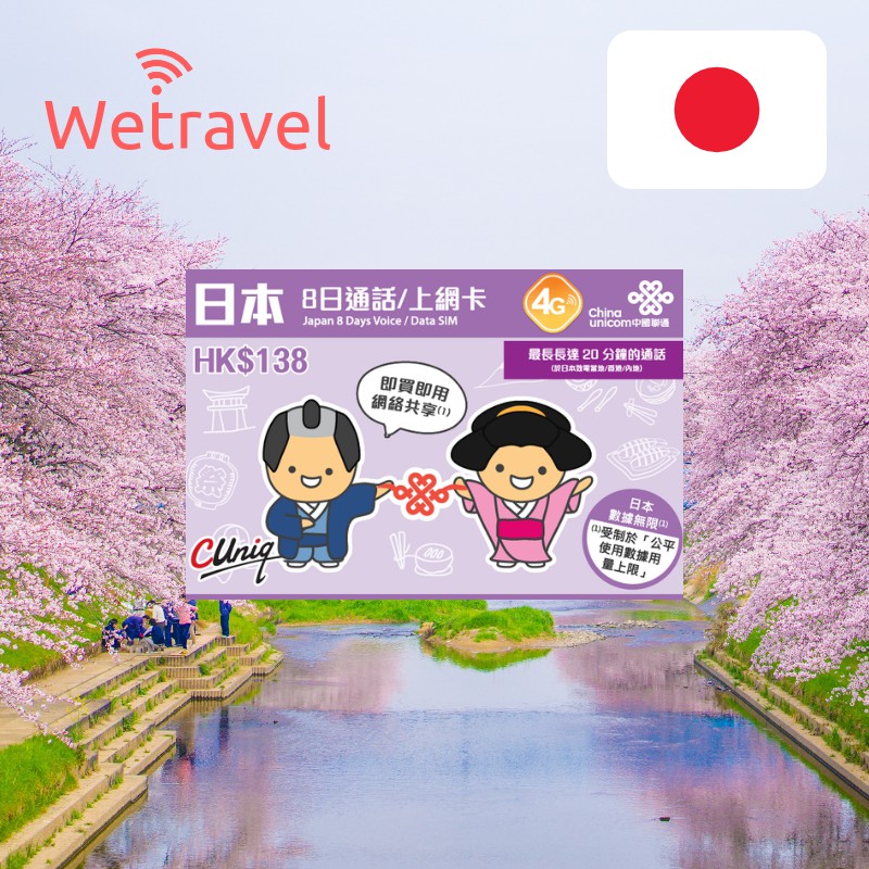 Japan South Korea Unicom 12 Days Travel Prepaid Sim Card Shopee
