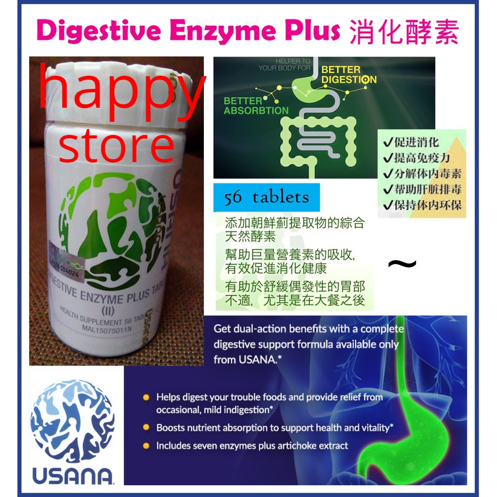 USANA Digestive Enzyme Plus Tablet II (56 Tablets