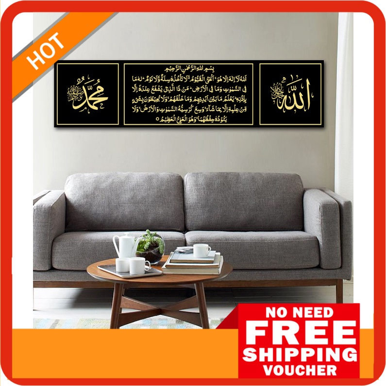 Art Canvas Frame Landscape Ayat Kursi Calligraphy Khat Kufi Frame