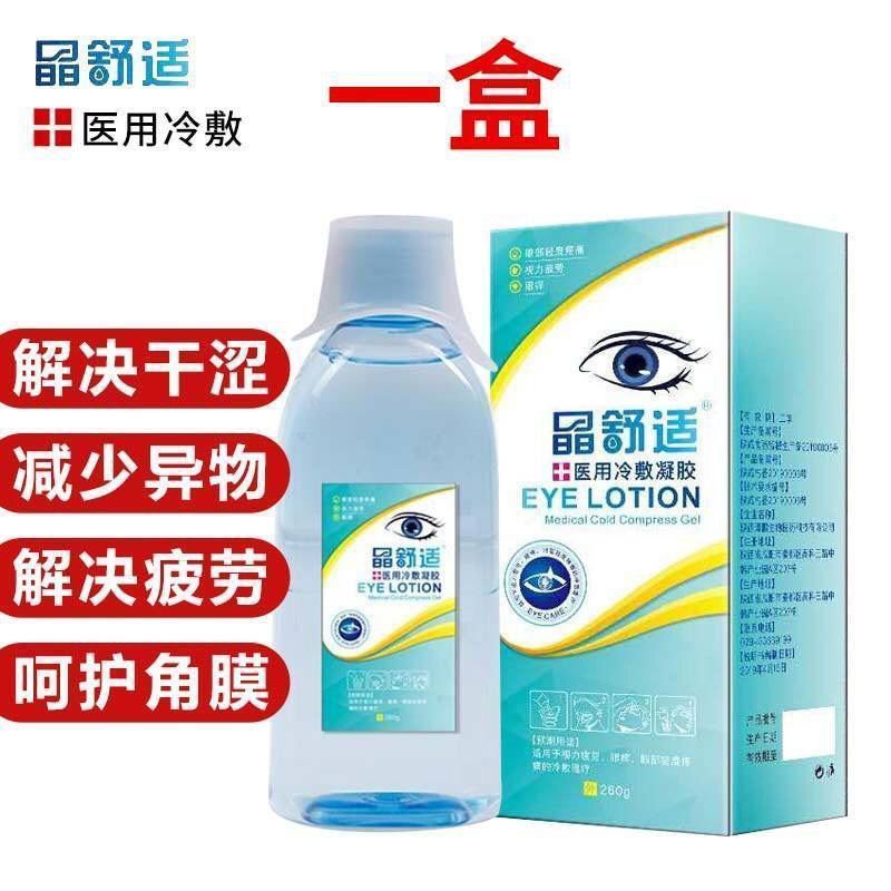 eyewash care cup Eye Washing Liquid Eye Cleaning Artifact Eye Washing