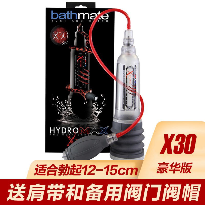 成人樂趣 Hydromax 7 Bathmate X30豪華版xtreme Hercules巴適美特陰根訓練 Shopee Malaysia