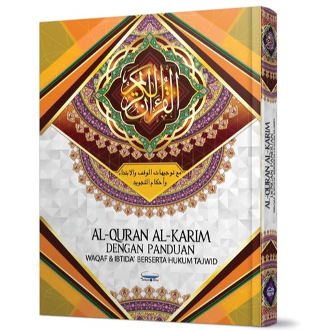 Al-Quran Al-Karim Dengan Panduan Waqaf & Ibtida' Beserta Hukum Tajwid ...