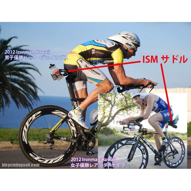 ism time trial saddle