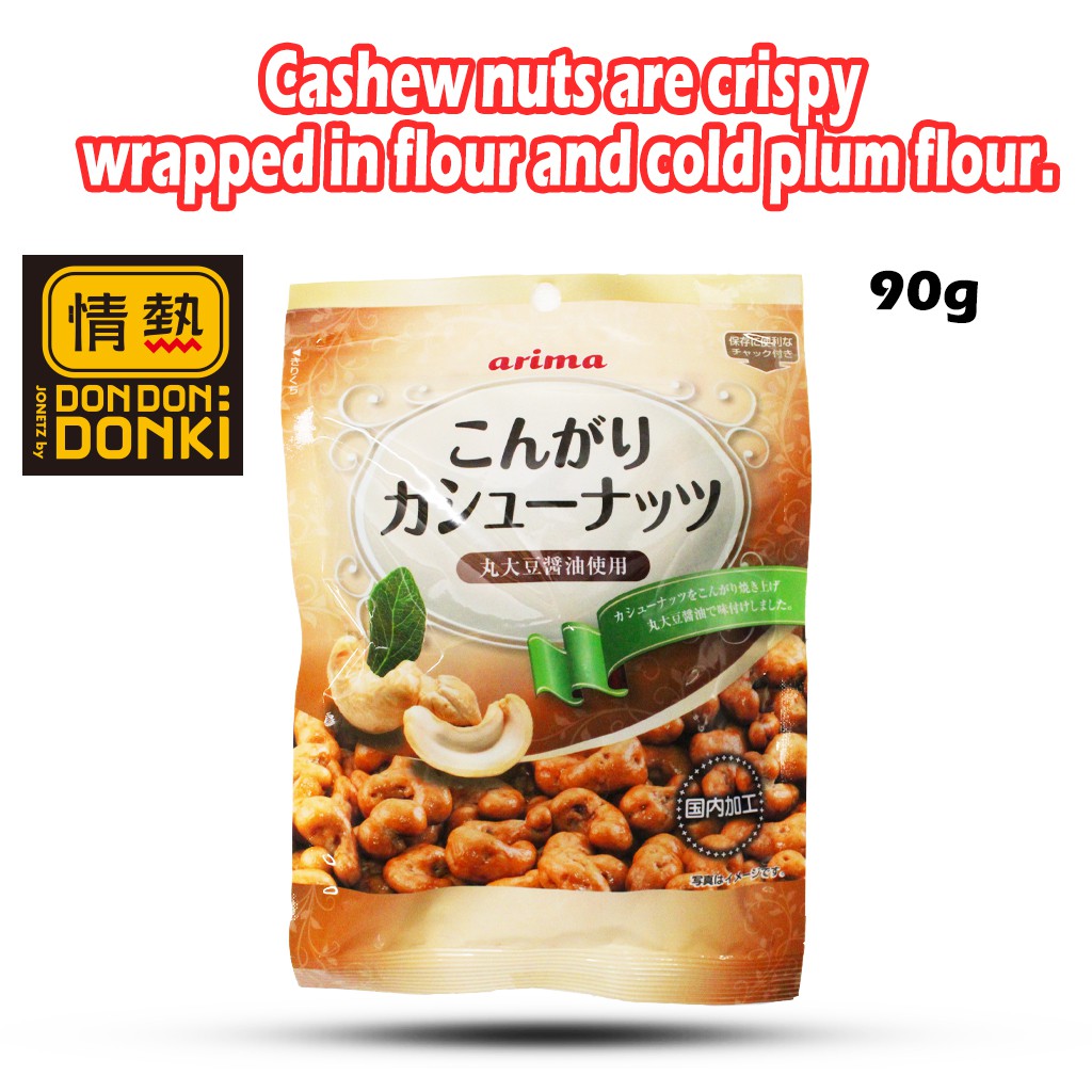 [DONKI] Arima Soy Sauce Cashew Nuts 90g Expiry 21 January 2023 Shopee