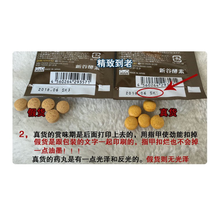 新谷酵素 100 日本正品 清货中 Japan Shinya Night Diet Shopee Malaysia