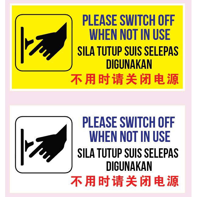 Please Switch Off Sticker Sila Tutup Suis Sticker 请关闭电源贴纸 Sign Sticker