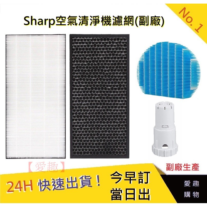 Sharp Air Purifier Filter Sharp Love Fun Kc D 50 Kc E 50 Kc F 50 Kc G 50 Shopee Malaysia