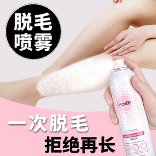 男女同款脱毛膏新款 保密发货 脱毛膏喷雾女学生永久男全身胡子腋下腋毛腿毛去毛膏 Shopee Malaysia